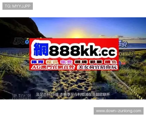 尊龙app客户端平台最新版本上线，带来更流畅的游戏体验和丰富的功能升级